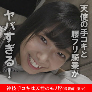 【人気動画】akdl050a｜菜々