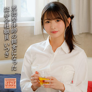 【人気動画】debz029｜いつき