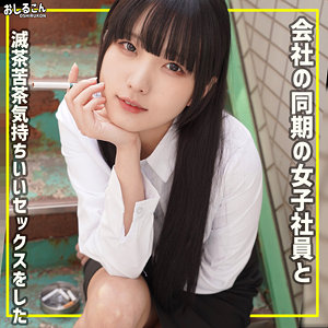 【人気動画】oshi013｜舞華