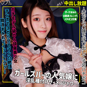 【人気動画】smgn069｜リオ