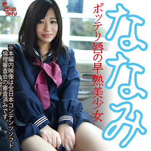 【人気動画】smmc442｜ななみ