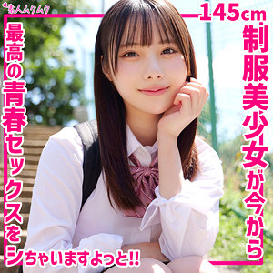 【人気動画】smuk283｜ひなこ
