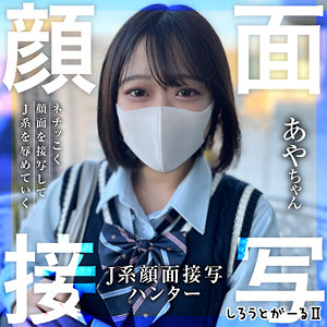 【人気動画】srt2052｜あやちゃん