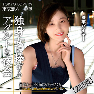 【人気動画】tcs009｜田丸まき