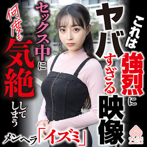 【人気動画】momo0039｜イズミ｜フェラ