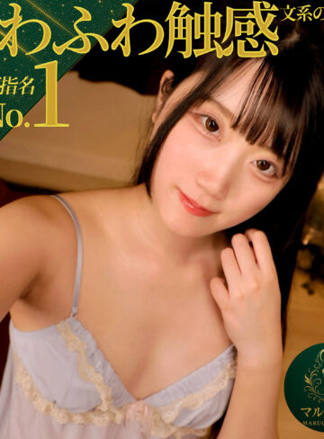 【人気動画】msodn082｜さや