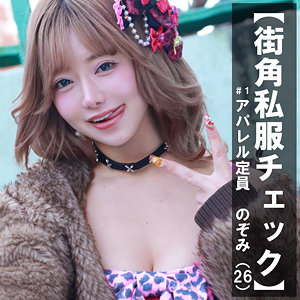 【人気動画】pai389｜のぞみ｜巨乳