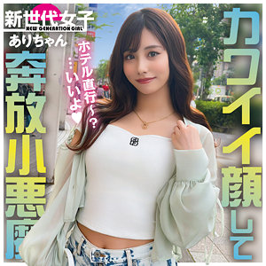 【人気動画】sdj051｜ありちゃん