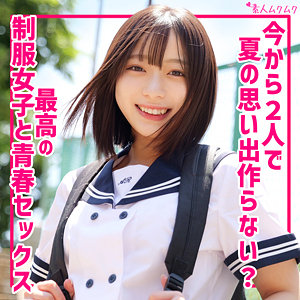 【人気動画】smuk288｜あや｜制服
