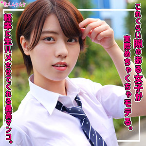 【人気動画】smuk315｜このみ｜制服