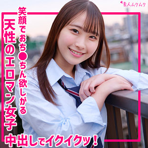 【人気動画】smuk319｜ゆあ