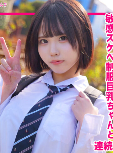 【人気動画】smuk328｜ゆら｜女子校生